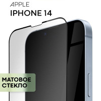 Защитное стекло BROSCORP для Apple iPhone 14 (Эпл Айфон 14) с матовым олеофобным покрытием, легко клеится и не мешает работе датчиков и фронтальной камере, прозрачное матовое с черной рамкой