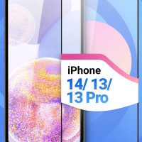 Защитное противоударное стекло для телефона Apple iPhone 13 / 13 Pro / 14 /  Полноэкранное стекло 9H на смартфон Эппл Айфон 13 / 13 Про / 14 / Стекло на весь экран c черной рамкой