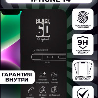 Защитное стекло для iPhone 14 / 13 / 13 pro , олеофобное / полноэкранное / закаленное / противоударное