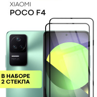 Набор защитных стекол для Xiaomi Poco F4 (Сяоми Поко Ф4, Ксиаоми) с олеофобным покрытием, не мешает датчикам и камере, прозрачное стекло BROSCORP с черной рамкой 2 шт