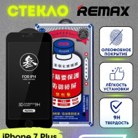 Защитное стекло REMAX на Айфон 7, 8 Plus / Противоударное бронестекло для iPhone 7, 8 Plus / бронь стекло на Айфон 7, 8 Плюс