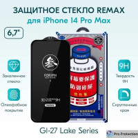 Защитное стекло для Apple iPhone 14 Pro Max (6.7") 0.3mm REMAX GL-27