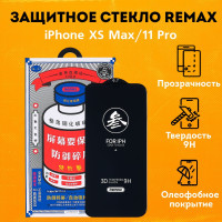 Защитное противоударное 3D стекло Remax на iPhone XS Max, 11 Pro Max / Айфон XS Макс, 11 Про Макс, на весь экран