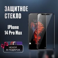 Защитное противоударное стекло для телефона IPhone 14 Pro Max с олеофобным покрытием