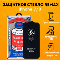 Защитное противоударное 3D стекло Remax на iPhone 7, 8 / Айфон 7, на весь экран