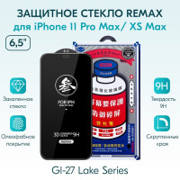 ЗАЩИТНОЕ СТЕКЛО для Apple iPhone 11 Pro Max / XS Max 6.5" REMAX GL-27 / бронь противоударная пленка от сколов царапин на экран айфона