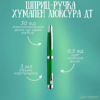 Шприц-ручка для инсулина ХумаПен Люксура ДТ с шагом 0,5 ед.