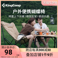 KingCamp戶外休閒摺疊椅可攜式戶外椅子夾棉蝴蝶椅美術寫生釣魚椅