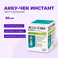 Тест-полоски Акку-Чек Инстант (Accu-Chek Instant), 50 штук СРОК ГОДНОСТИ ДО 11.2024