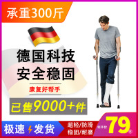 醫用柺杖骨折雙柺腋下摺疊柺棍助行器兒童老人肘拐防滑柺杖助步器