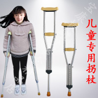 兒童柺杖輕便防滑高度可調小孩骨折康復雙柺老人腋下柺杖助行柺棍