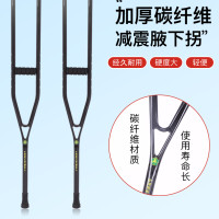 老年柺杖伸縮超輕黑色碳纖維拐小號調節柺棍橡膠 徒步骨折腋下拐