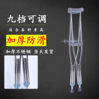 柺杖老人柺棍手杖身心障礙人士助行雙柺輕便防滑捌杖骨折拐扙器不鏽鋼拐