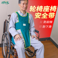 輪椅安全綁帶固定老年人癡呆老人約束帶防下滑防摔成人束縛安全繩