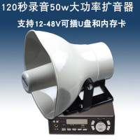 12v\24v车载顶宣传高音喇叭大功率扩音机120秒录音喊话地摊叫卖器