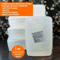 Мыльная основа MG SOAP base 1кг, базовая