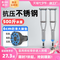 醫用柺杖骨折老人柺棍雙柺腋下拐防滑輕便捌杖助行器年輕人拐扙女