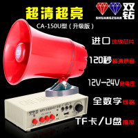 12V24V车载扩音器汽车录音大功率喊话器宣传车喇叭插卡插U盘