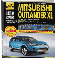 Книга - Mitsubishi Outlander XL. Модели с 2005 года. ISBN: 978-5-91770-366-4