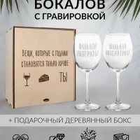 Бокалы с гравировкой