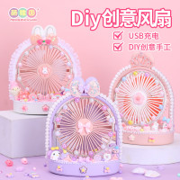 儿童DIY奶油胶小风扇手工材料包带夜灯USB儿童节礼物玩具女孩