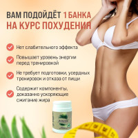 Жиросжигатель для похудения и контроля веса Bodycord в капсулах, витамины для снижения веса / бад для женщин и мужчин, 50 капсул