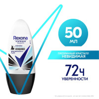 Rexona Антиперспирант шариковый женский Невидимая Прозрачный кристалл, для черного и белого 50 мл