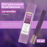 Aasha Herbals ароматические палочки Лаванда (Lavender), 10 шт