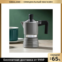 Кофеварка гейзерная "Moka"