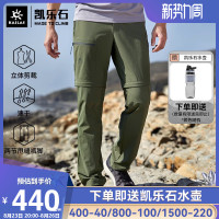 凱樂石速乾褲男薄款夏季快乾薄款長褲透氣可拆卸戶外兩節褲登山褲