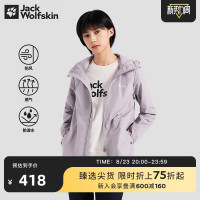 JackWolfskin德國狼爪春夏新款戶外運動登山連帽防風防潑水夾克女