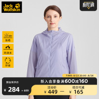 JackWolfskin德國狼爪春夏新品UPF40+抗UV防曬服皮膚衣女