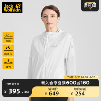 JackWolfskin德國狼爪新品抗UV防潑水UPF40+透氣防曬服女款