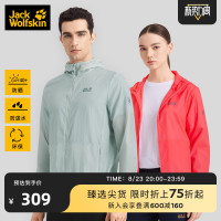 JackWolfskin德國狼爪春夏新品UPF40+防潑水抗UV皮膚衣情侶