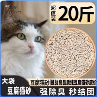 豆腐猫砂40斤20斤10斤除臭奶香猫咪用品猫砂猫砂清香大包