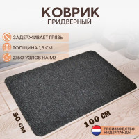 Коврик придверный Step protect, 1 x 0.5 м