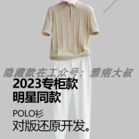 代嚴款！2023春夏意奢！櫃上2400！男士針織POLO衫
