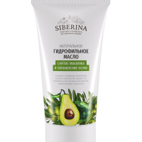 SIBERINA Гидрофильное масло для умывания «Снятие макияжа и увлажнение кожи»