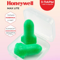 Беруши для сна (лучшее шумоподавление) Honeywell Max Lite 35дб, 3 пары + кейс