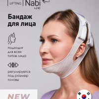 Nabi Высококачественная лифтинг маска для подбородка, бандаж для коррекции овала лица.
