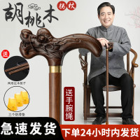 胡桃木老年人紅木製柺杖手杖木頭龍頭柺棍實木質防滑紅木拐扙拄手