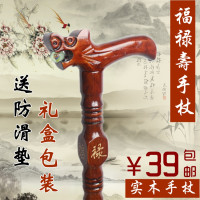 實木龍頭柺杖防滑柺棍老人手杖橡膠防滑老年禮品福如東海壽比南山