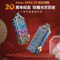 FENIX APEX-20週年鈦合金青鸞火鳳鑰匙扣強光手電筒USB充電收藏