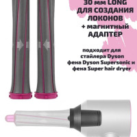 Насадка на фен для волосDyson Supersonic и Super hair dryer