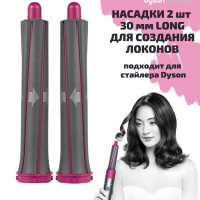 Насадка на фен для волосDyson Supersonic и Super hair dryer