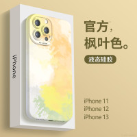 適用於蘋果13手機保護殼楓葉色iPhone14pro新款矽膠女款12promax鏡頭全包防摔11網紅爆款7情侶xs高級感x男款8plus