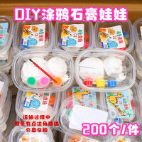 diy彩绘石膏娃娃儿童涂色礼品 手工涂鸦白胚画幼儿园小礼物批发