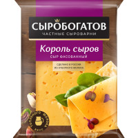 Сыр "Король сыров" с ароматом топлёного молока 40%, Сыробогатов, 200 г