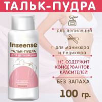 Тальк-пудра Inseense для депиляции 100 гр.