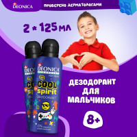 Дезодорант детский для мальчика, для подростков, от пота и запаха Cool Spirit, 125 мл (спрей), антиперспирант спрей, аэрозоль - 2 штуки